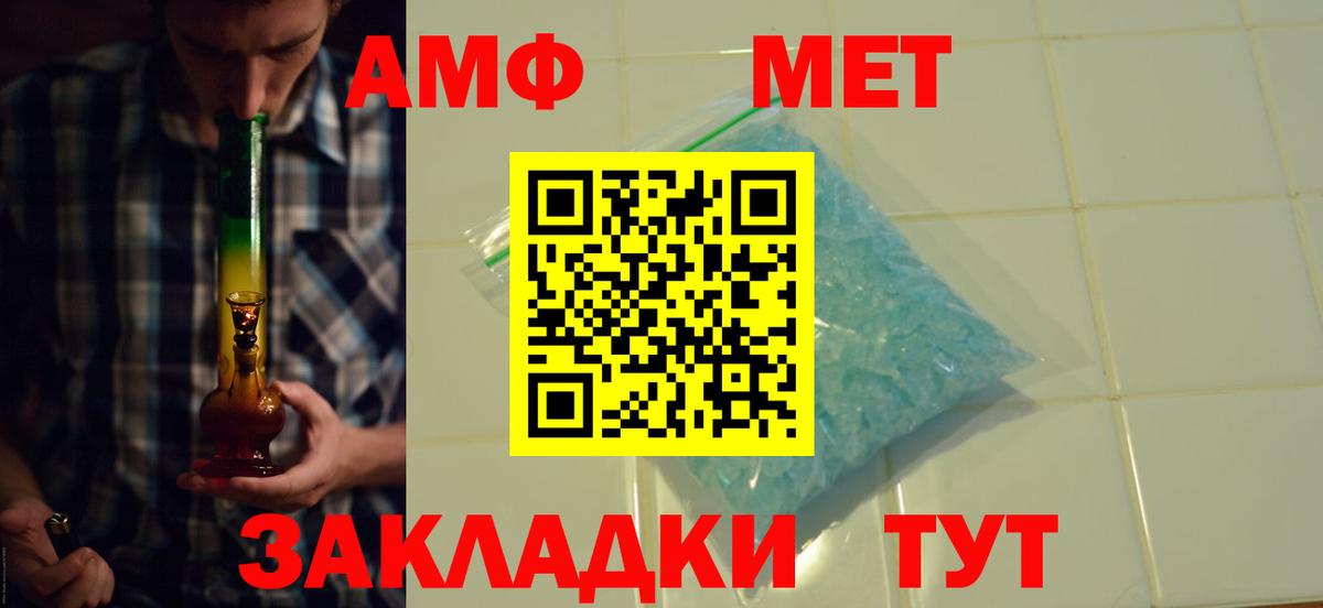 Amphetamine 98% Зима