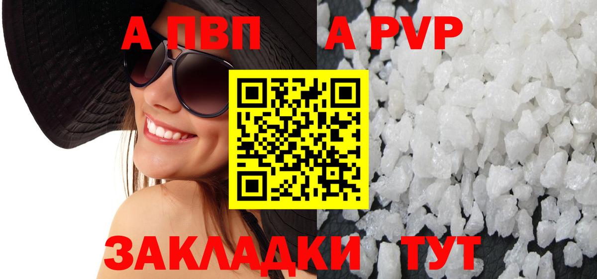 Alfa_PVP СК  A PVP  Зима  Вход с VPN  А ПВП СК КРИС  Alpha PVP мука 