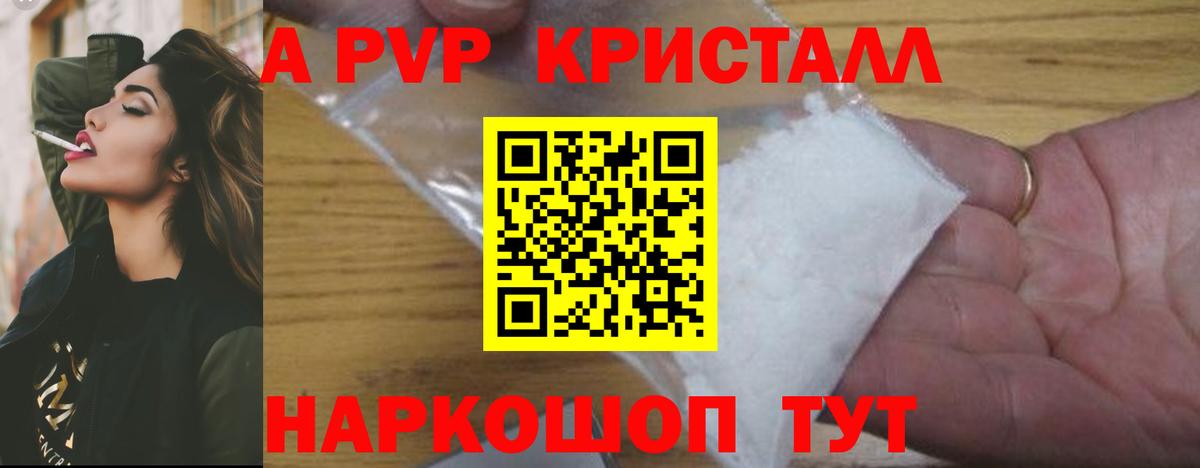Альфа ПВП крисы CK Зима
