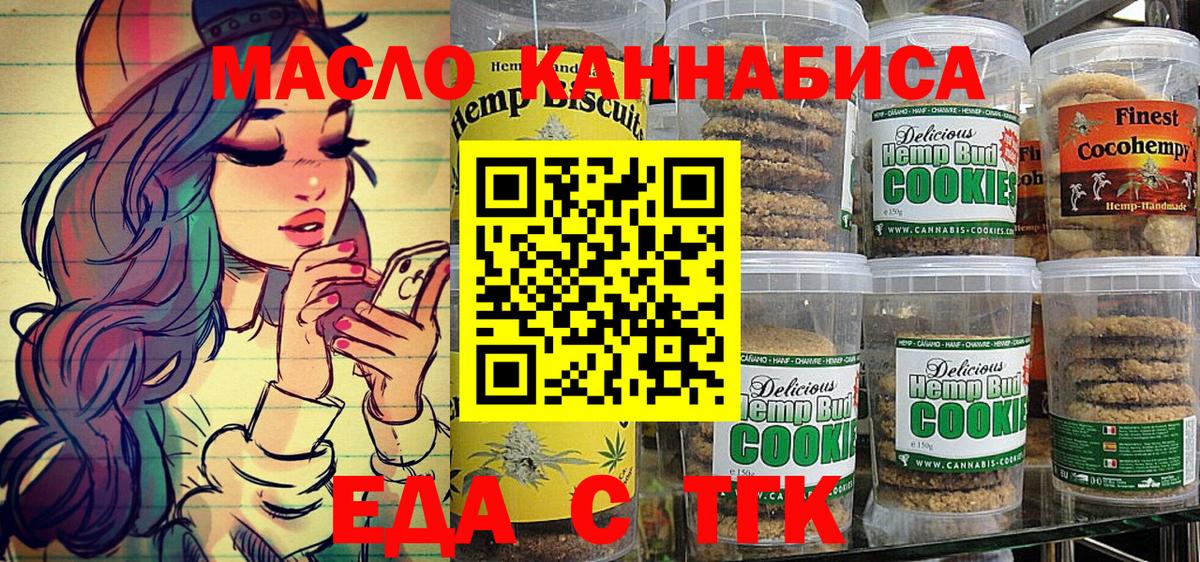 Cannafood конопля  Вход с VPN  Зима 