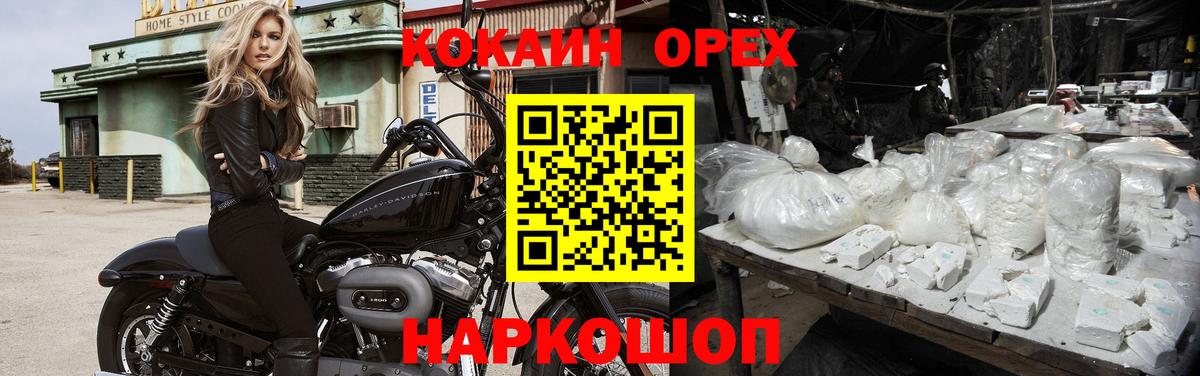 Зима  COCAIN Перу  Cocaine VHQ  наркотики  Вход с VPN  COCAIN 