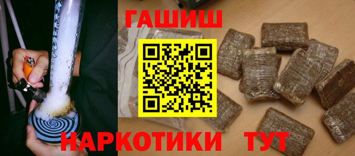 Зима  где купить   Вход с VPN  Гашиш убойный  ГАШИШ хэш 