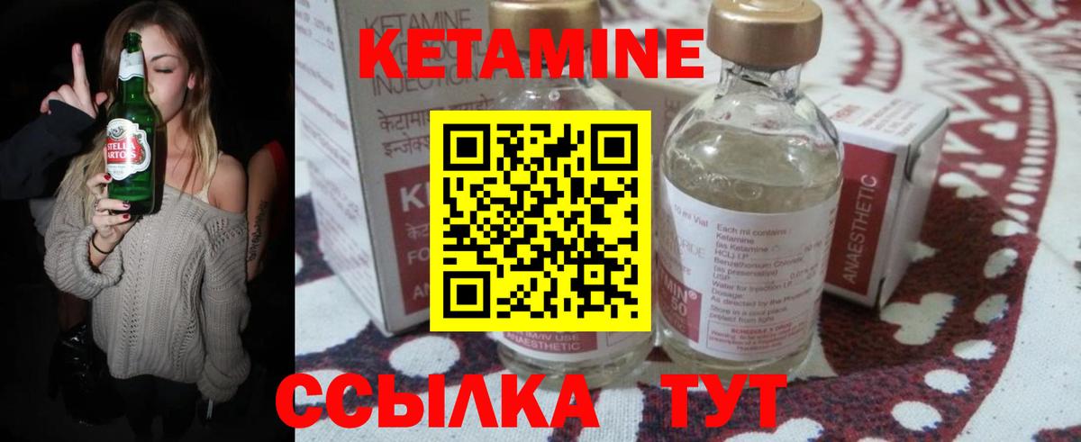 Зима  Кетамин ketamine  Кетамин ketamine  Вход с VPN 