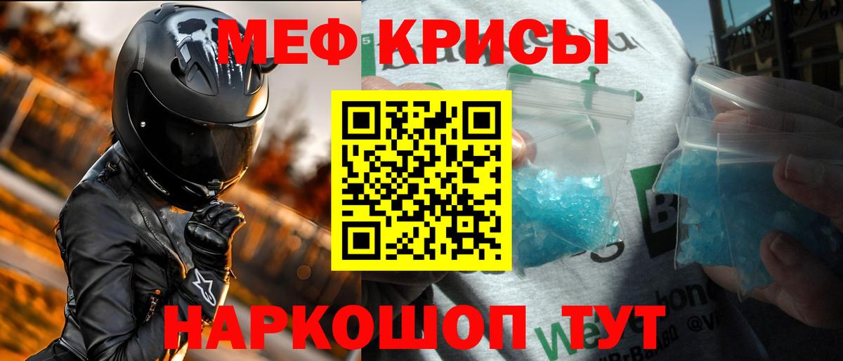 Меф мяу мяу  Зима