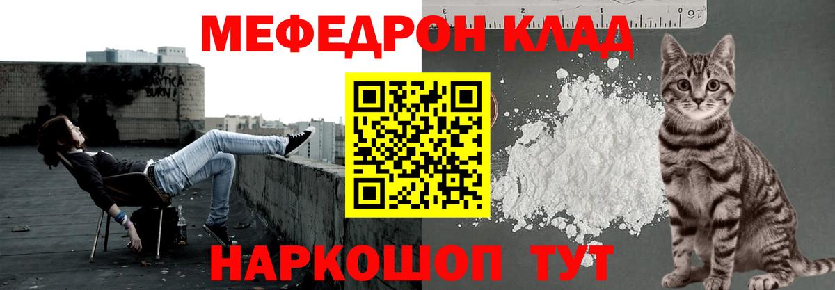 Зима  Мефедрон мука  Вход с VPN 