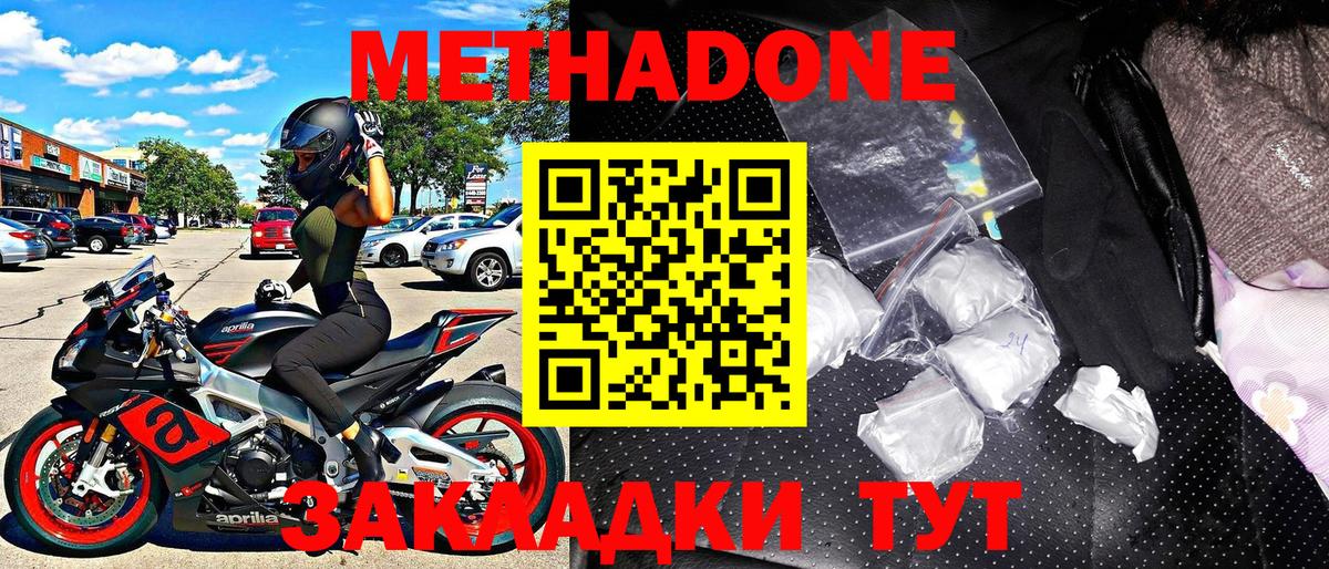 Зима  Метадон мёд  МЕТАДОН methadone  Вход с VPN 