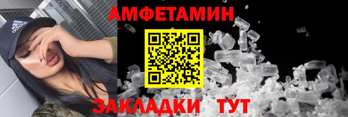 МЕТАМФЕТАМИН кристалл  МЕТАМФЕТАМИН кристалл  Вход с VPN  Зима 
