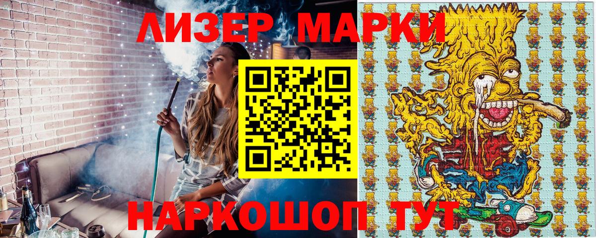 Марки 25I-NBOMe 1,8мг Зима