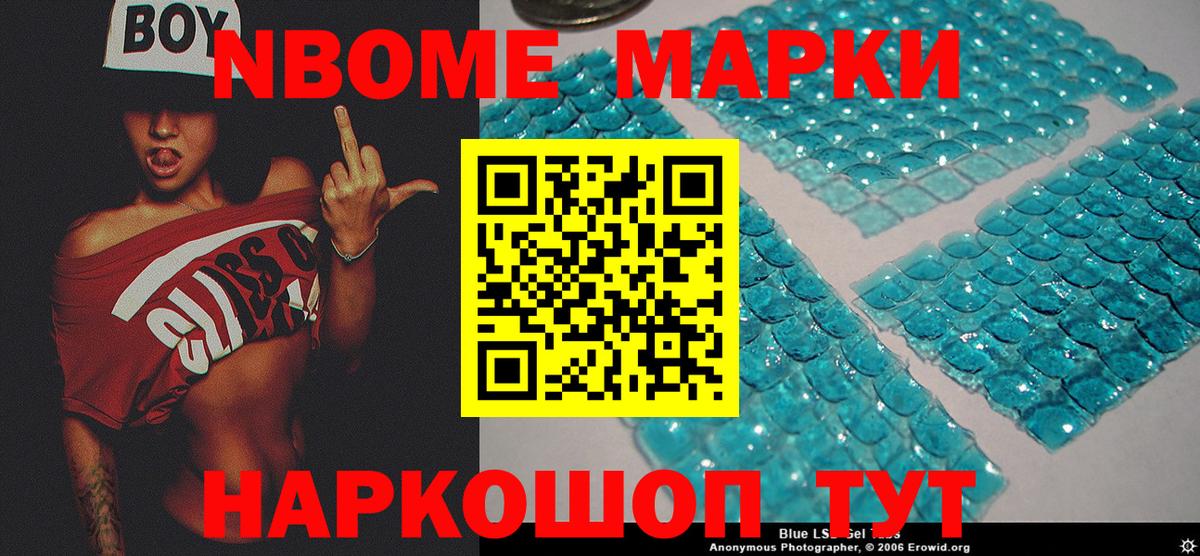 NBOMe Зима