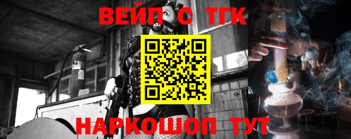 Дистиллят ТГК вейп с тгк Зима