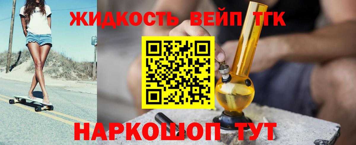 ТГК вейп  Вход с VPN  Зима 
